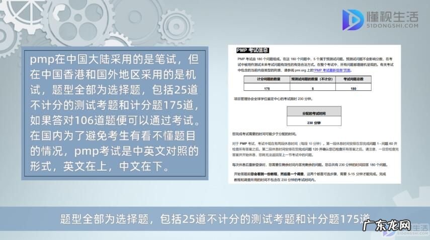 pmp证书含金量? pmp是笔试吗