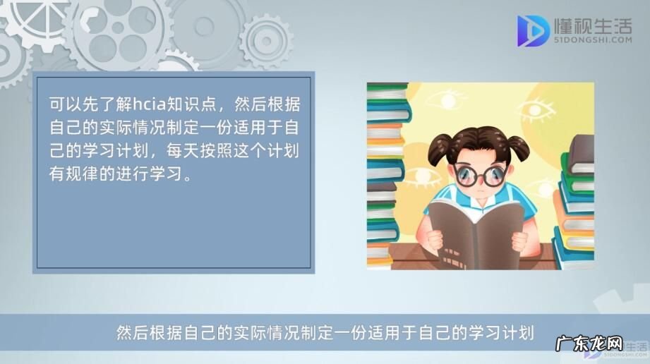 hcie? 怎样自学hcia