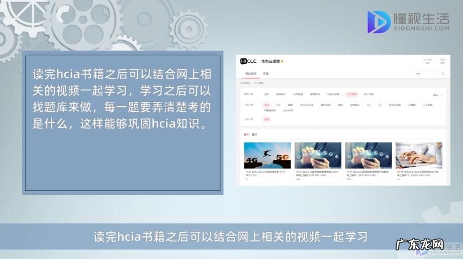 hcie? 怎样自学hcia