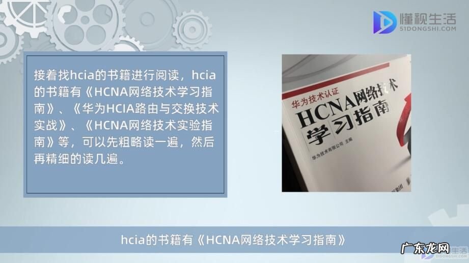 hcie? 怎样自学hcia