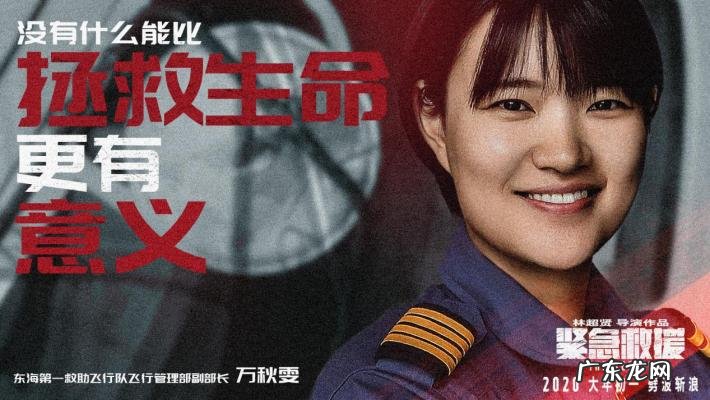 紧急救援宋寅图片 宋寅图片