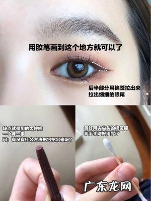 单眼皮怎么画眼线 单眼皮怎么画眼线