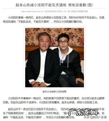 小沈阳老婆近期照 小沈阳的老婆是谁