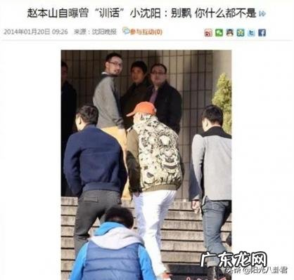 小沈阳老婆近期照 小沈阳的老婆是谁