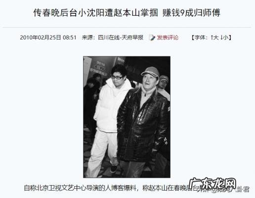 小沈阳老婆近期照 小沈阳的老婆是谁