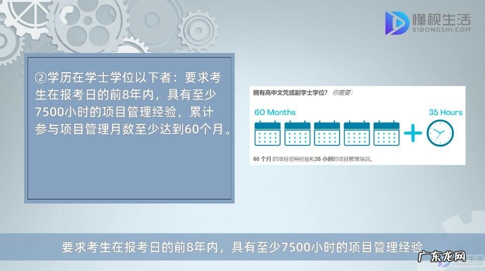 pmp报名没有项目管理经验? pmp认证必须要项目经验吗