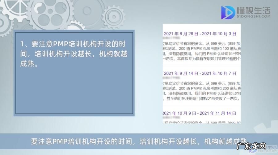 pmp考试机构？ pmp考试面授还是远程