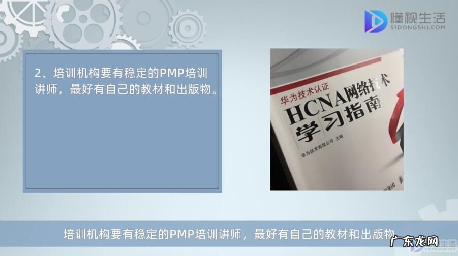 pmp考试机构？ pmp考试面授还是远程