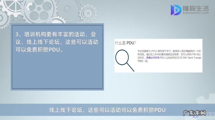 pmp考试机构？ pmp考试面授还是远程