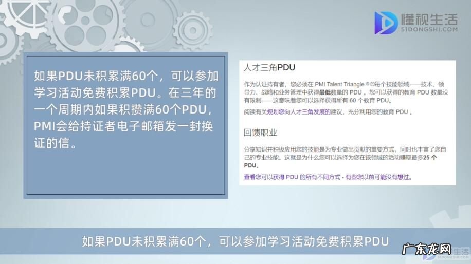 pmp证书到期怎么续? pmp如何续证