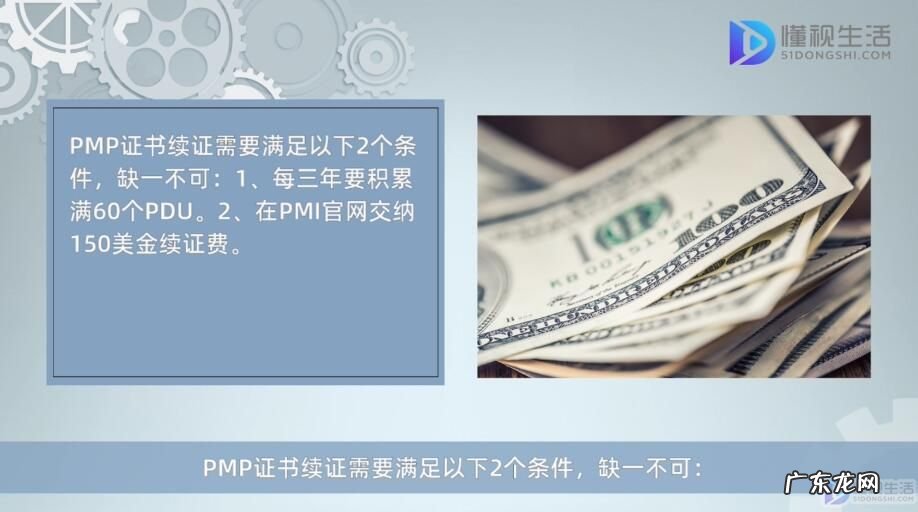 pmp证书到期怎么续? pmp如何续证