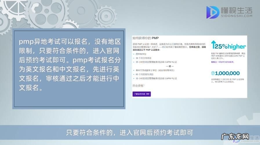 pmp什么时候开始报名? pmp异地考试可以报名吗