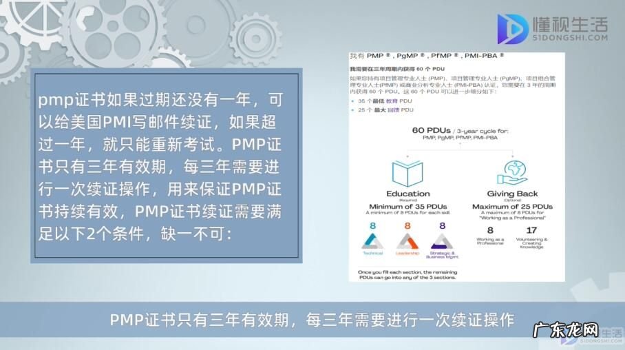 pmp证书作用? pmp证书过期怎么办
