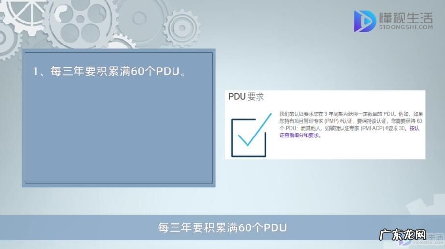 pmp证书作用? pmp证书过期怎么办