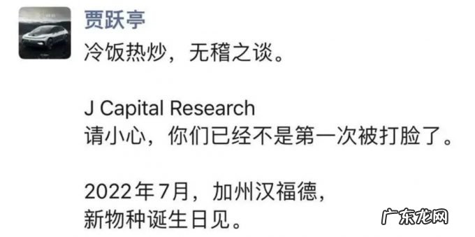 8年0辆车,贾跃亭是想割美国韭菜,还中国债?
