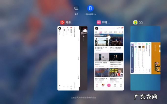 鸿蒙多任务流转体验,这次真的赢了苹果