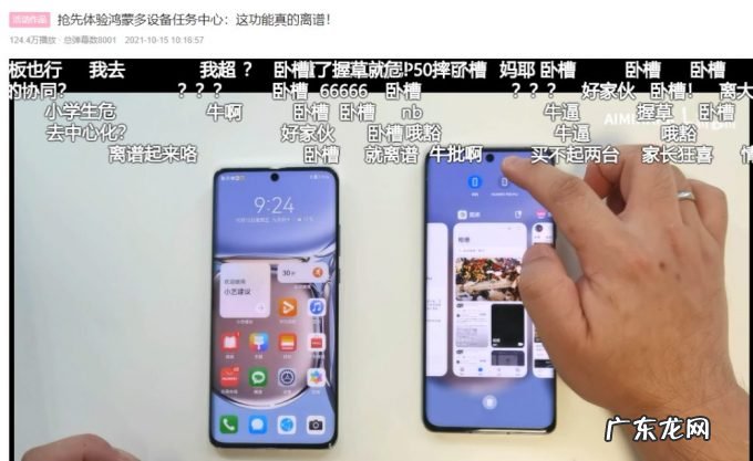 鸿蒙多任务流转体验,这次真的赢了苹果