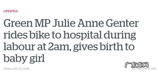 新西兰议员分娩孩子-新西兰女议员骑车分娩