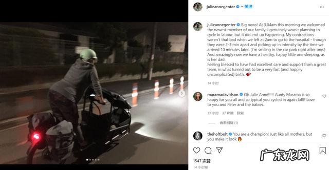 新西兰议员分娩孩子-新西兰女议员骑车分娩