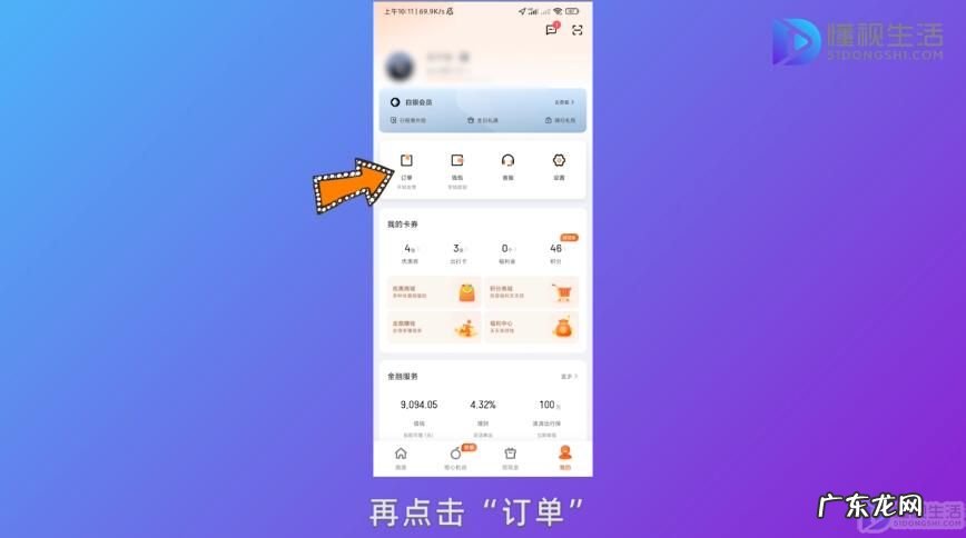 滴滴车主下架了怎么安装? 滴滴订单删除不了怎么办