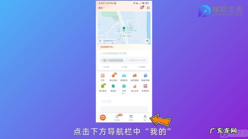 滴滴车主下架了怎么安装? 滴滴订单删除不了怎么办