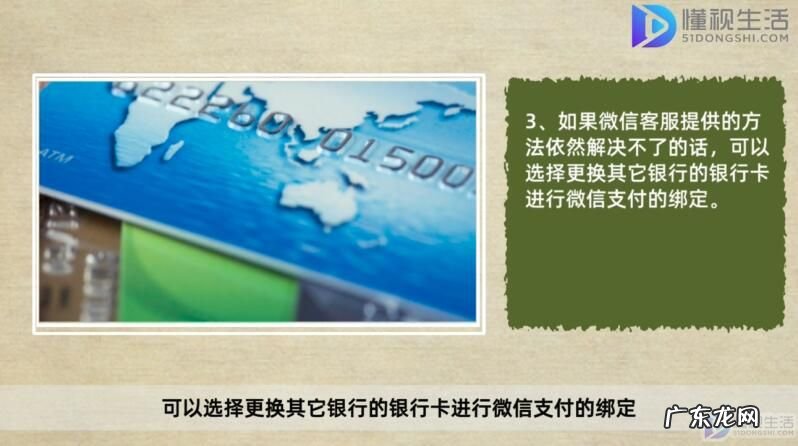 不去银行怎么修改预留手机号? 微信绑定银行卡预留手机号不符怎么办