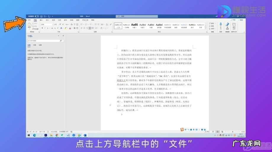 word打字自带下划线怎么取消？ word下划红曲线怎么去掉
