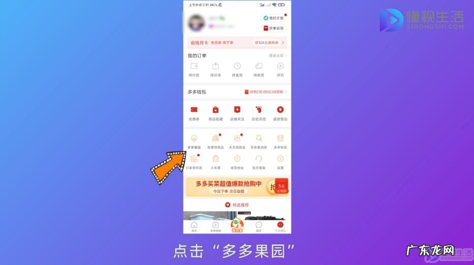 多多斗地主赢现金微信零钱? 拼多多斗地主哪里添加