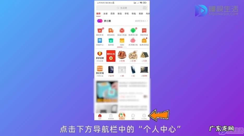 多多斗地主赢现金微信零钱? 拼多多斗地主哪里添加