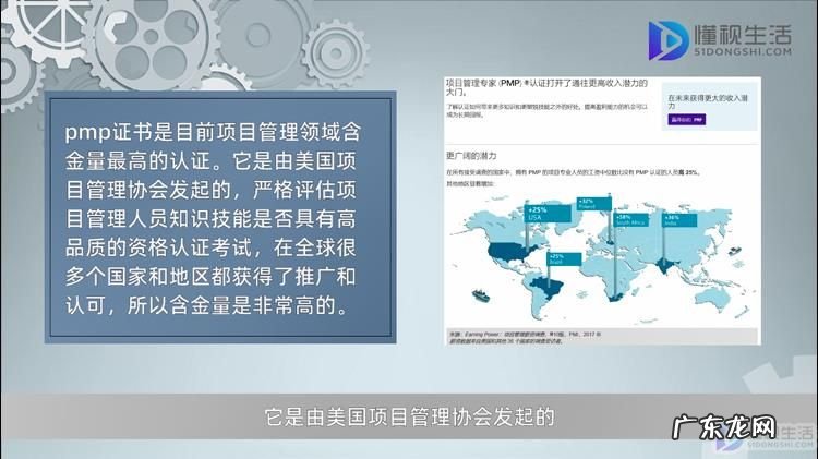 pmp培训费一般多少钱？ pmp证书含金量