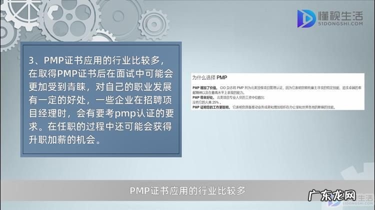 pmp培训费一般多少钱？ pmp证书含金量