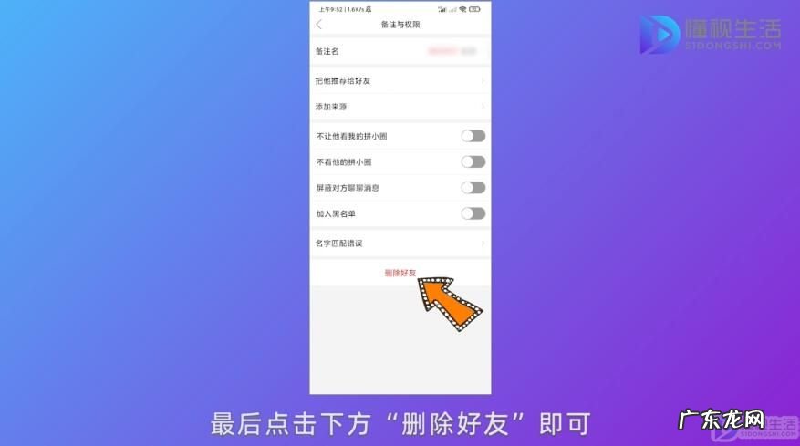 如何取消拼多多好友申请功能？ 拼多多怎么解除好友关系