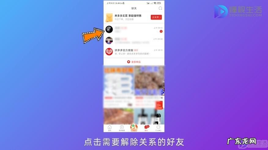 如何取消拼多多好友申请功能？ 拼多多怎么解除好友关系