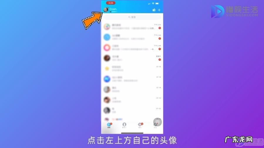 qq怎么改苹果12在线链接? 苹果12为啥qq上不显示苹果12