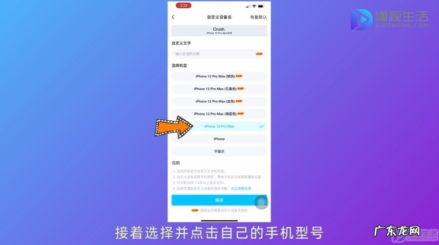 qq怎么改苹果12在线链接? 苹果12为啥qq上不显示苹果12