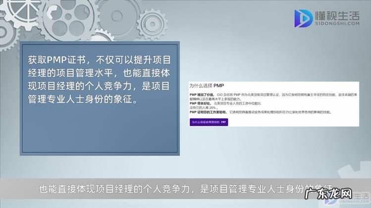 pmp证书用途? pmp证书有效期
