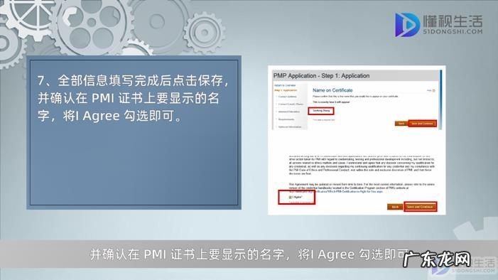 pmp考试时间2021报名时间? pmp如何报名