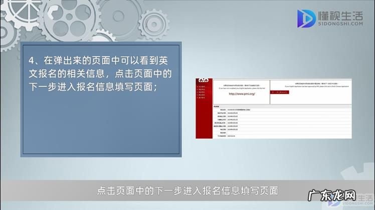 pmp考试时间2021报名时间? pmp如何报名
