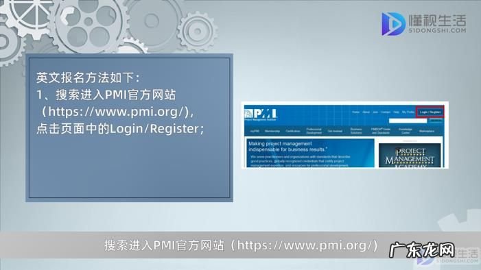 pmp考试时间2021报名时间? pmp如何报名
