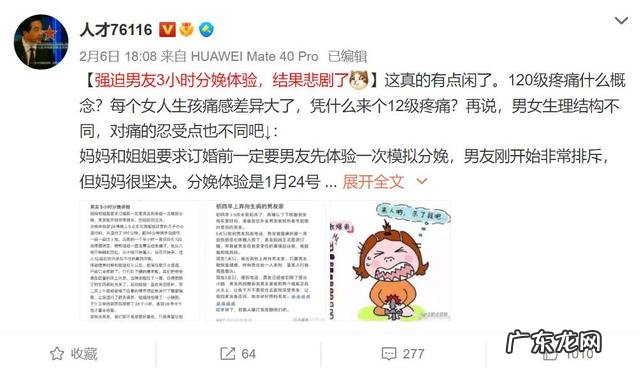 男子体验12级分娩疼痛-男人体验12级分娩疼哭了