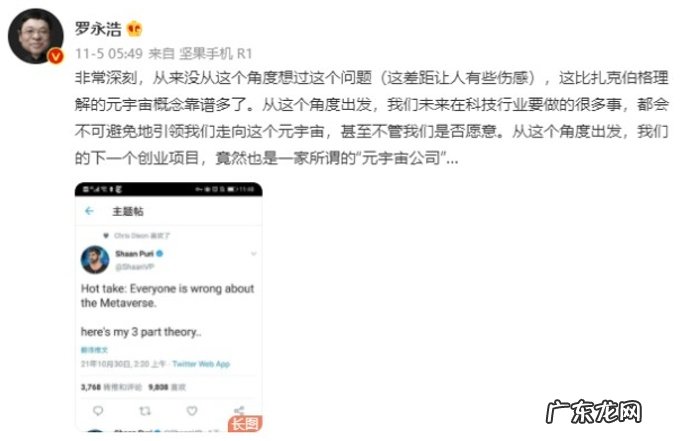 罗永浩要到元宇宙卖货!通往下个财富时代的密码来了!