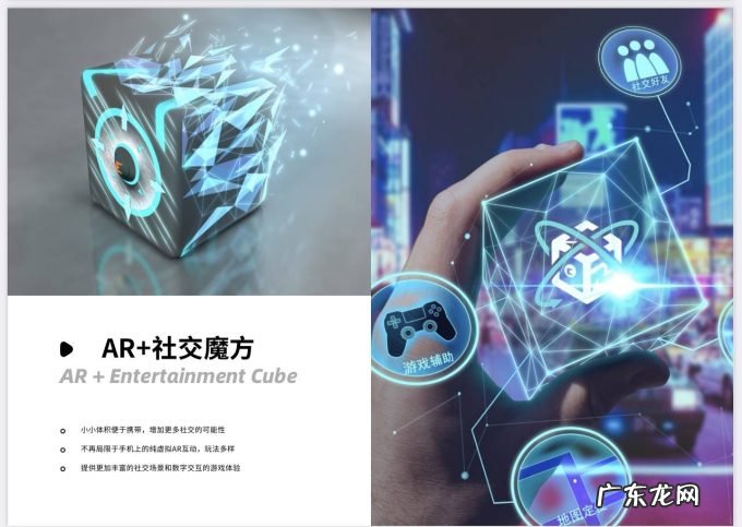 从AR虚拟试衣到社交魔方，「英领之途」希望构建完整AR应用生态