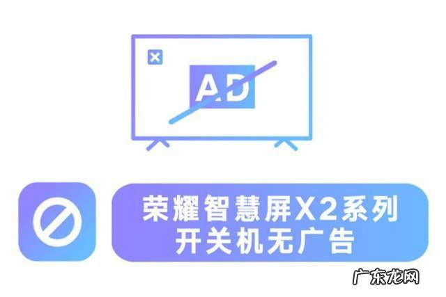 你们想要的小屏电视!荣耀智慧屏43英寸新品1799元,开关机无广告