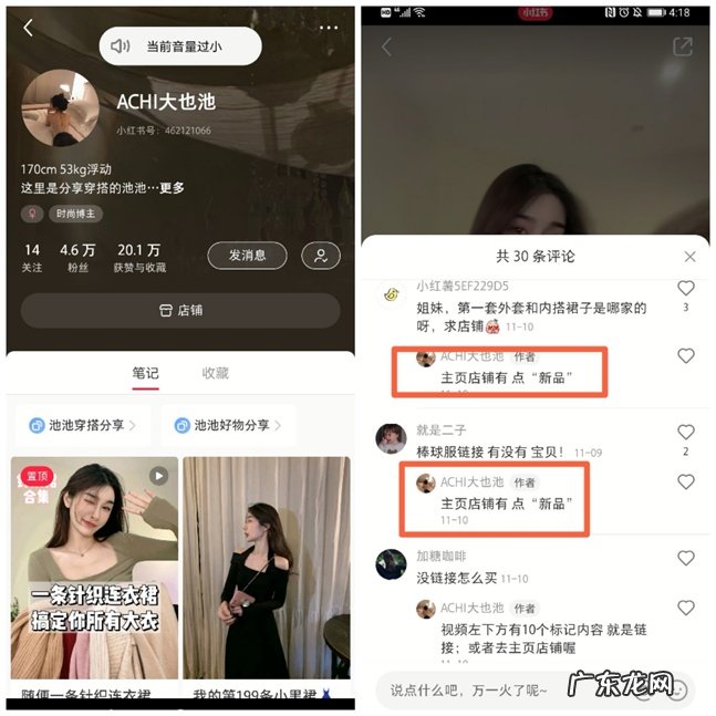 小红书的电商梦,困在直播间里