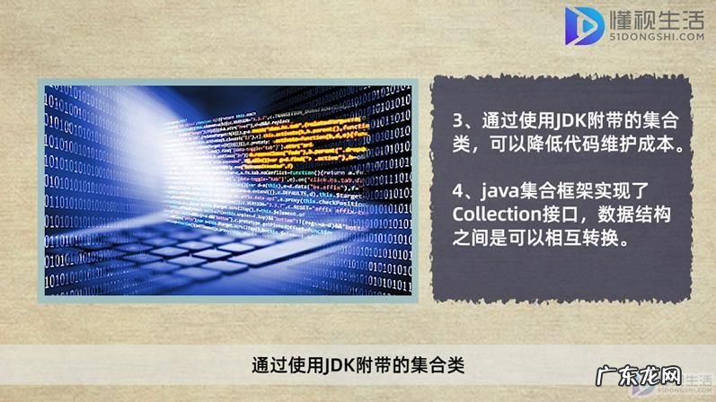 java集合框架的优点? java集合框架是什么意思
