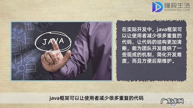 java三大框架要学多久？ java框架是什么