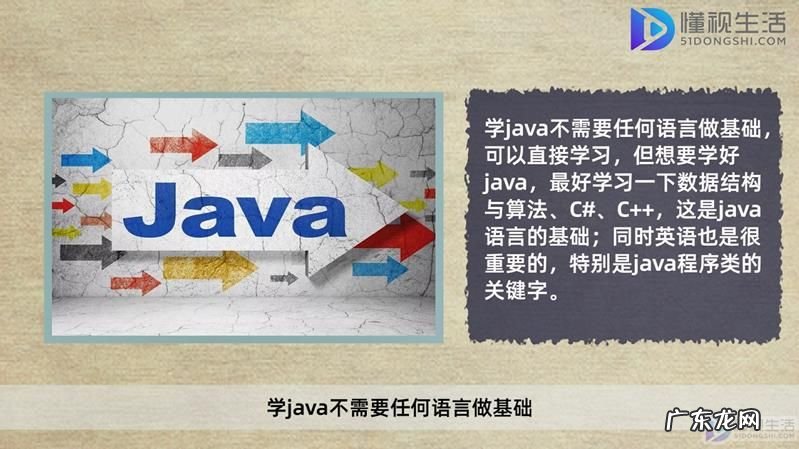 学习java需要掌握什么语言