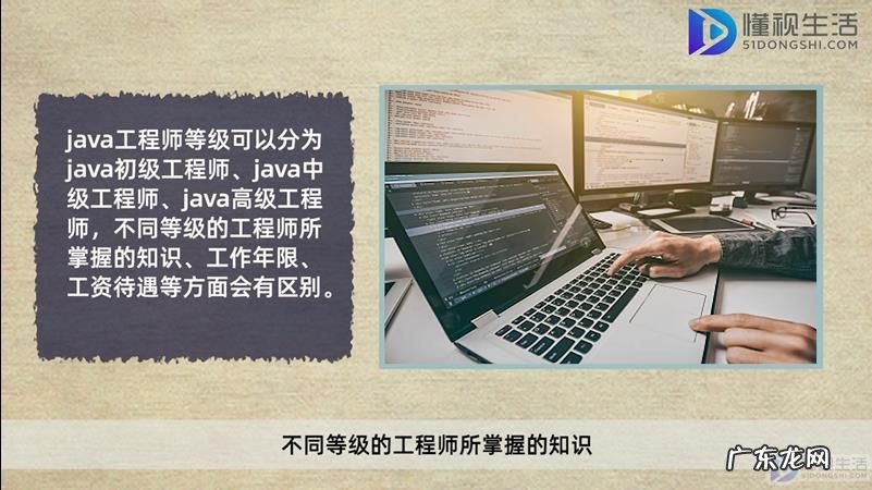 java软件工程师是做什么的? java工程师是什么