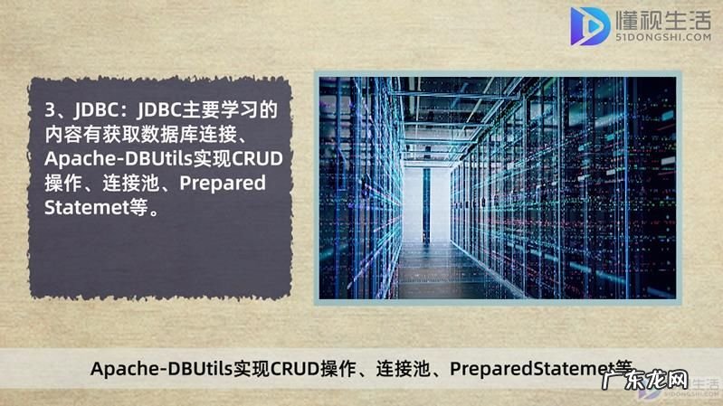 做java开发需要学什么？ java后端需要学什么