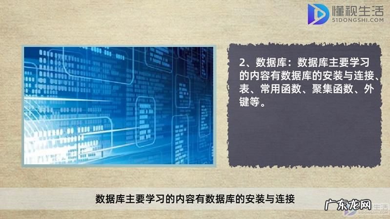 做java开发需要学什么？ java后端需要学什么